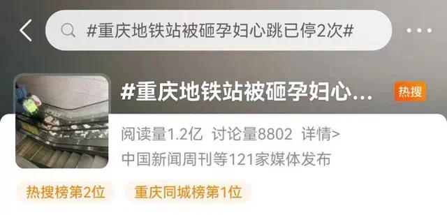 东谈主还在ICU，胎儿没保住！讼师称妊妇被砸谁崇尚惩办电梯谁担责