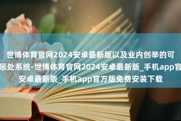 世博体育官网2024安卓最新版以及业内创举的可无线连气儿的电板惩处系统-世博体育官网2024安卓最新版_手机app官方版免费安装下载